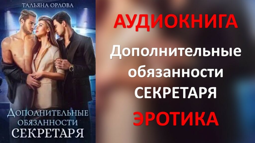 Электронные Версии Эротических Романов